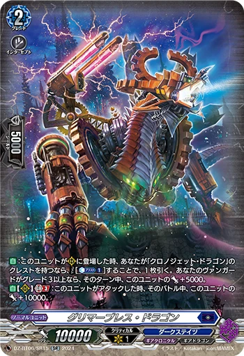 Glimmer Breath Dragon