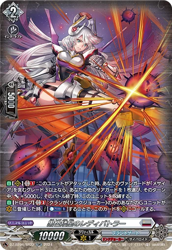 Lady Battler of the Black Dwarf