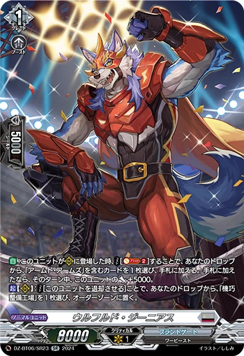 Wolfuld Genius