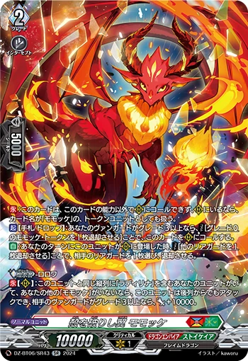 Shell-breaking Wings, Momokke