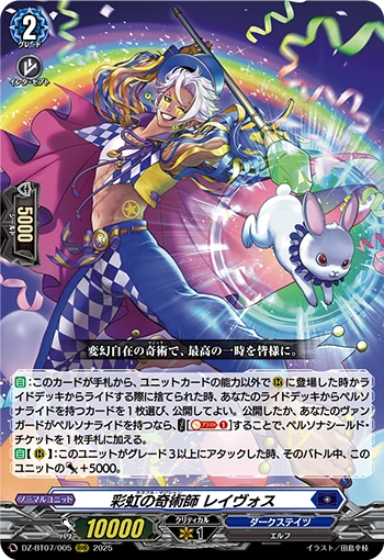 Colorful Magician, Rayvos