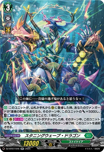 Stunning Wave Dragon