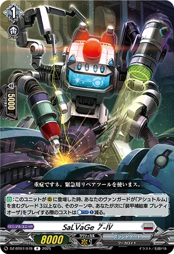 SaLVaGe 7-IV