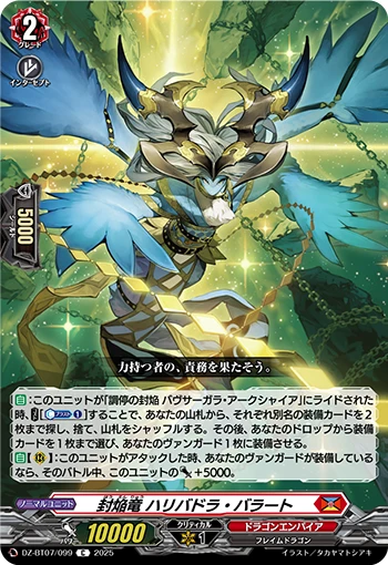 Sealed Blaze Dragon, Halibadra Balaht
