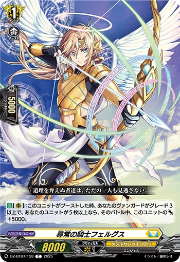 Knight of Fairness, Fergus