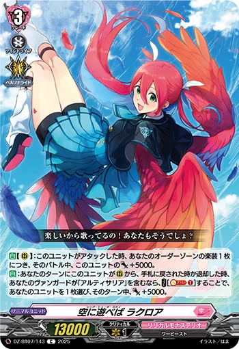 Sing to the Sky, Rachroea
