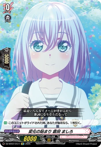 Beginning of Change, Mashiro Kurata