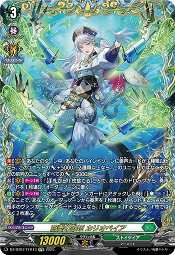 Argo Siren, Calliopeia