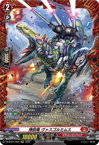 Searcannon Dragon, Vasgolmimus