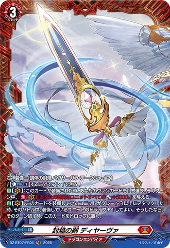 Sealed Blaze Sword, Dyaava