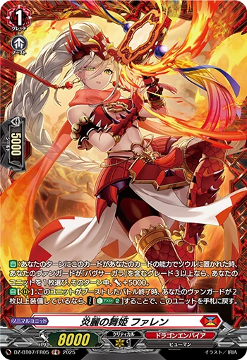 Dancing Princess of Elegant Flames, Faren