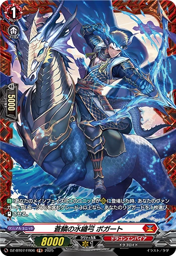 Waterclad Bow of Blue Scales, Bogart