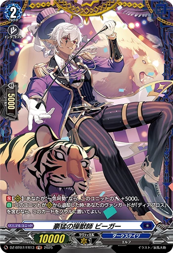 Powered Wildmaster, Vhigor