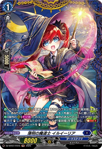 Crepuscular Mage, Illyllia
