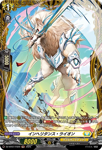 Inheritance Lion