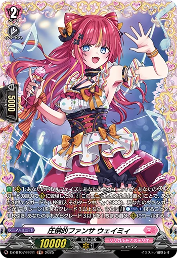 Overwhelming Fanservice, Waymie