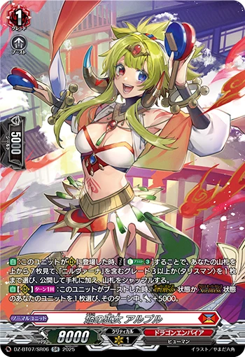 Blaze Maiden, Alprue
