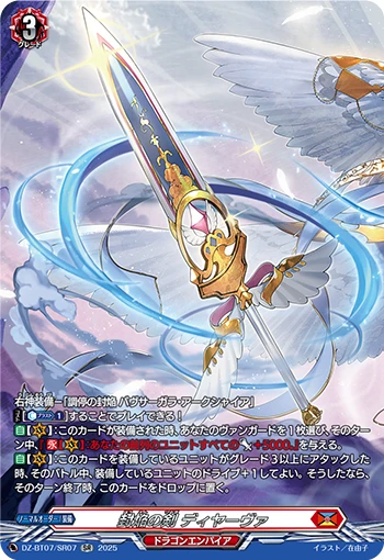 Sealed Blaze Sword, Dyaava