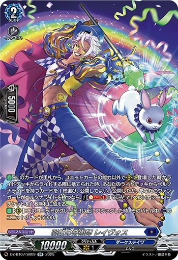 Colorful Magician, Rayvos