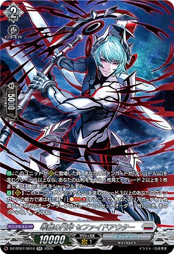 Circle Axe of Dissociation, Cepheidouter