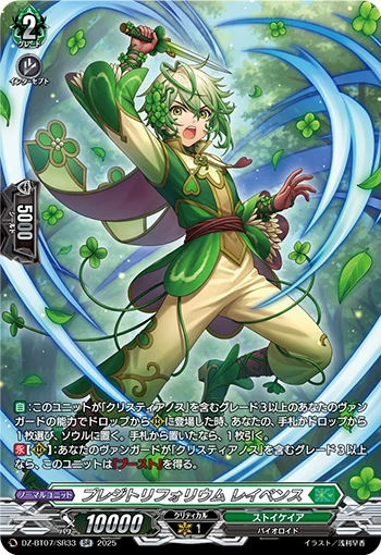 Pledge Trifolium, Reipens