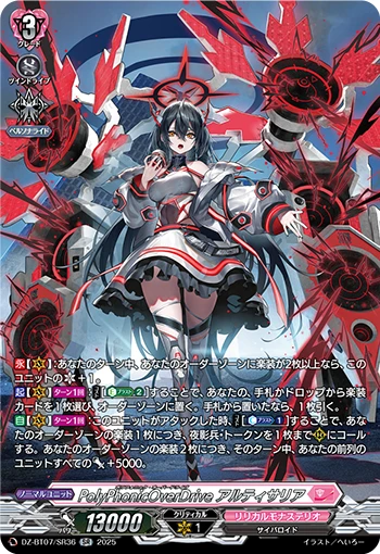PolyPhonicOverDrive, Artisaria