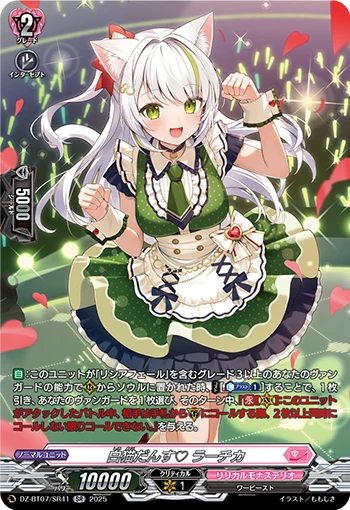 White Cat Dance♡ Lacika