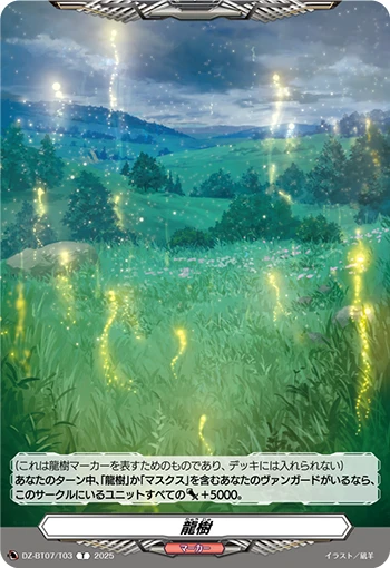 Dragontree