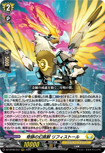 Mythisch of Miracles, Rifistor