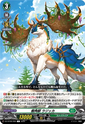 Sylvan Horned Beast, Ragikka