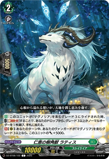 Mercy Sylvan Horned Beast, Lattice