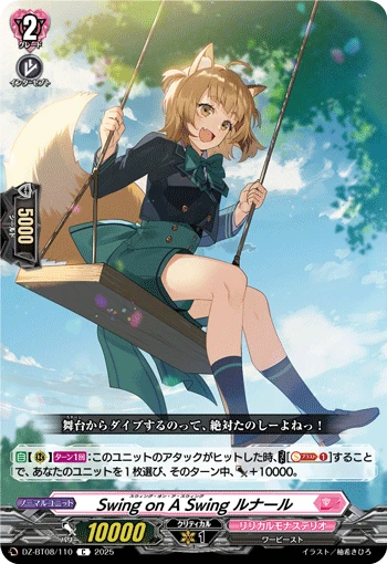 Swing on A Swing, Runalu
