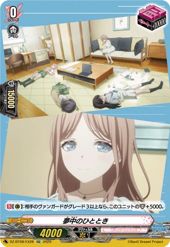 A Dream-like Moment