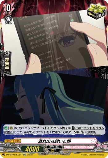 Overflowing Thoughts and Song