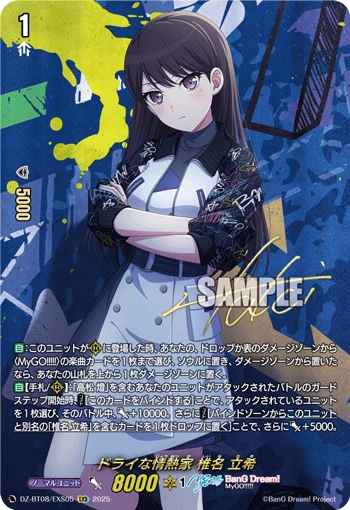 Dry But Passionate, Taki Shiina