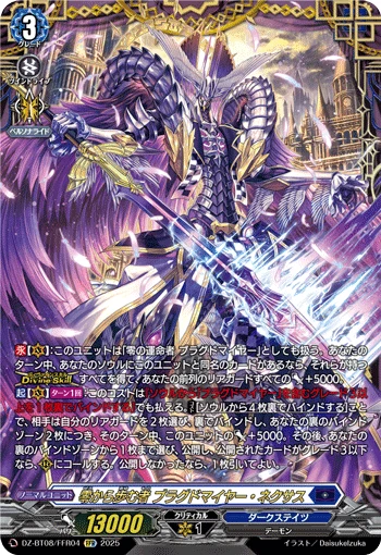 One Who Walks From Zero, Blangdmire Nexus