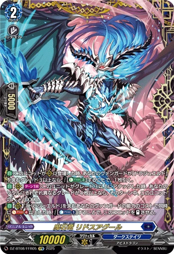 Demonic Stone Dragon, Lithosargour