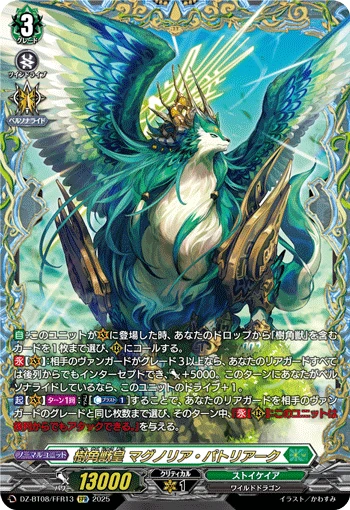 Sylvan Horned Beast Emperor, Magnolia Patriarch