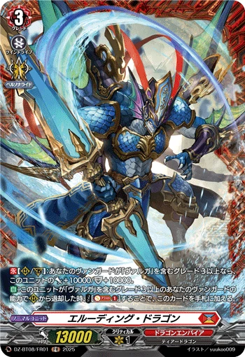 Eluding Dragon