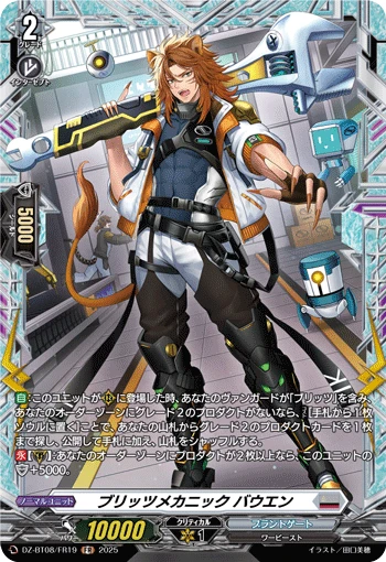 Blitz Mechanic, Bauen