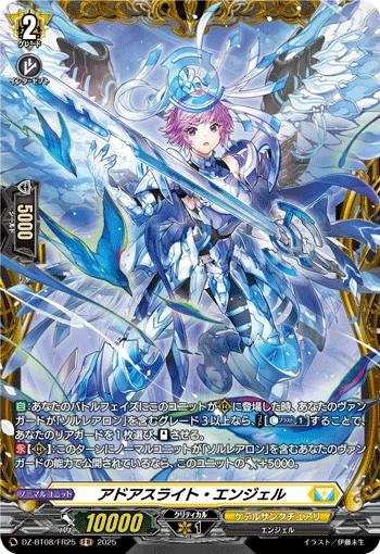 Adores Light Angel