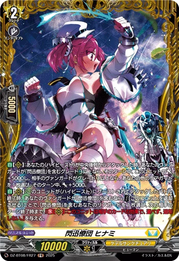 Hound Raiser, Hinami