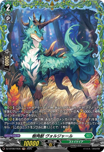 Sylvan Horned Beast, Voldyaar