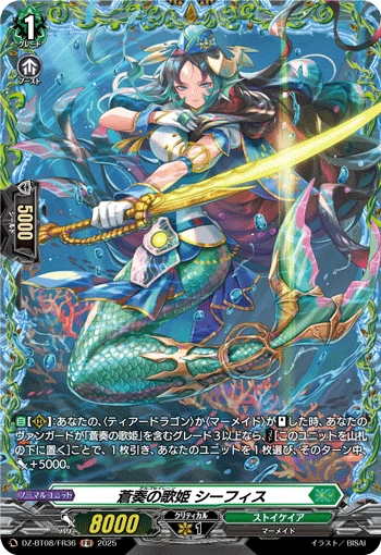 Argo Siren, Cephis