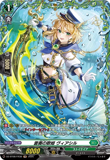 Argo Siren, Viashil