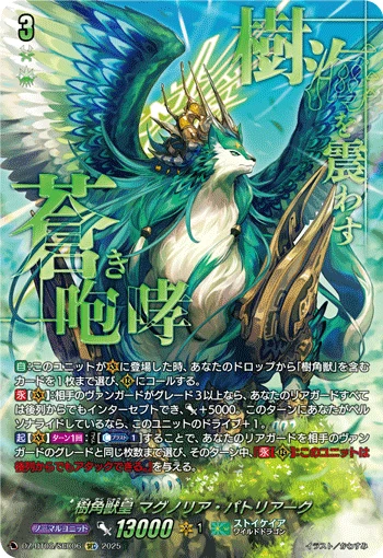 Sylvan Horned Beast Emperor, Magnolia Patriarch