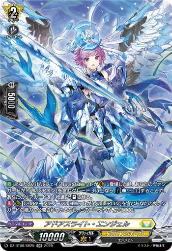 Adores Light Angel