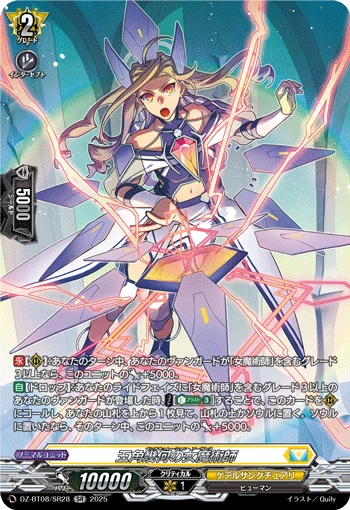 Pentaculation Sorceress
