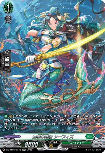 Argo Siren, Cephis