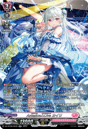 Astesice△Live, Kairi